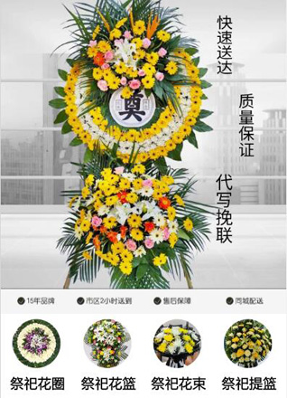 山西运城闻喜县花圈代送